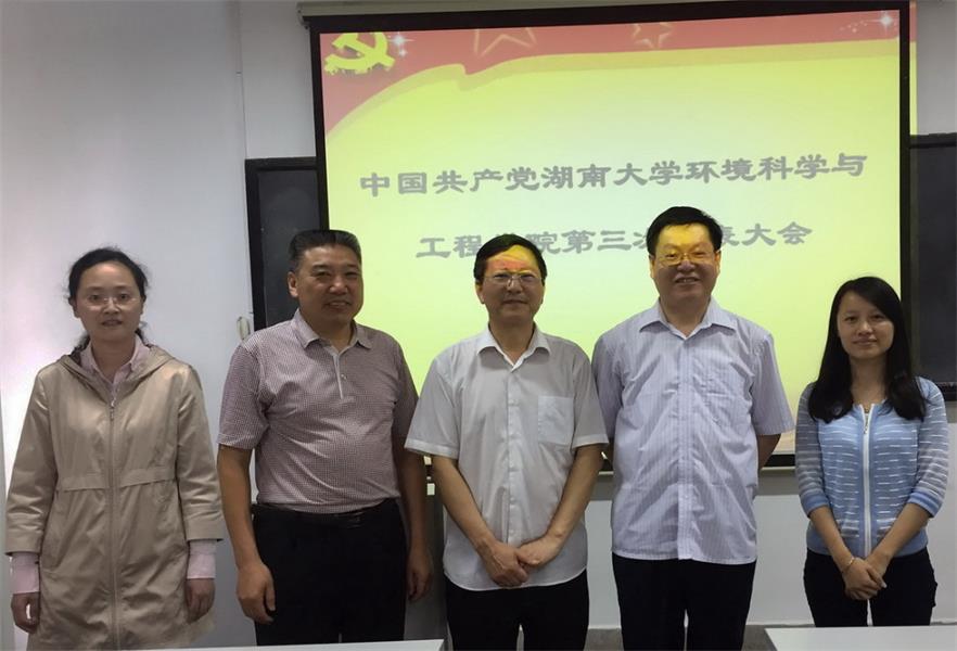 新一届党委会委员