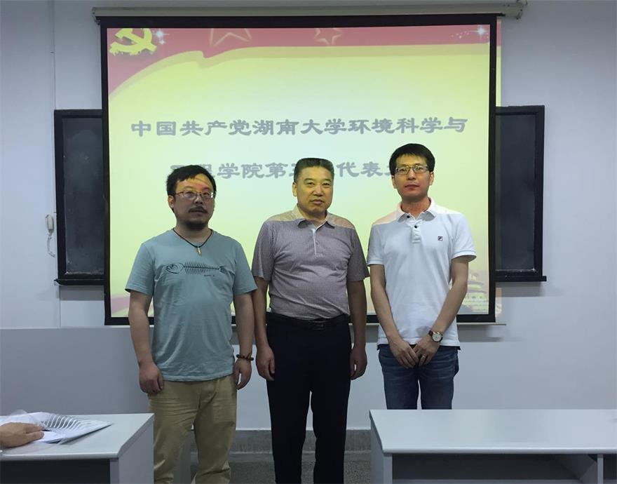 纪律检查委员会委员