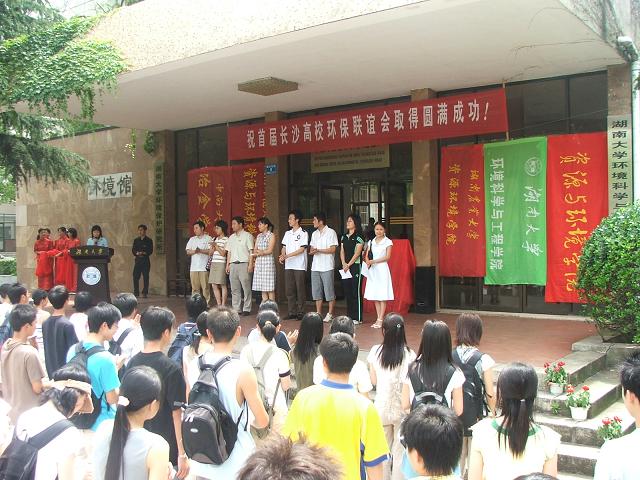 开幕仪式